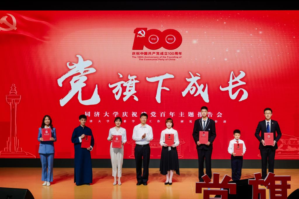 “党旗下成长”KB体育·(中国)官方网站庆祝建党百年主题报告会 “党旗下成长”KB体育·(中国)官方网站庆祝建党百年主题报告会